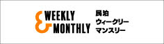 Weekly&Monthly